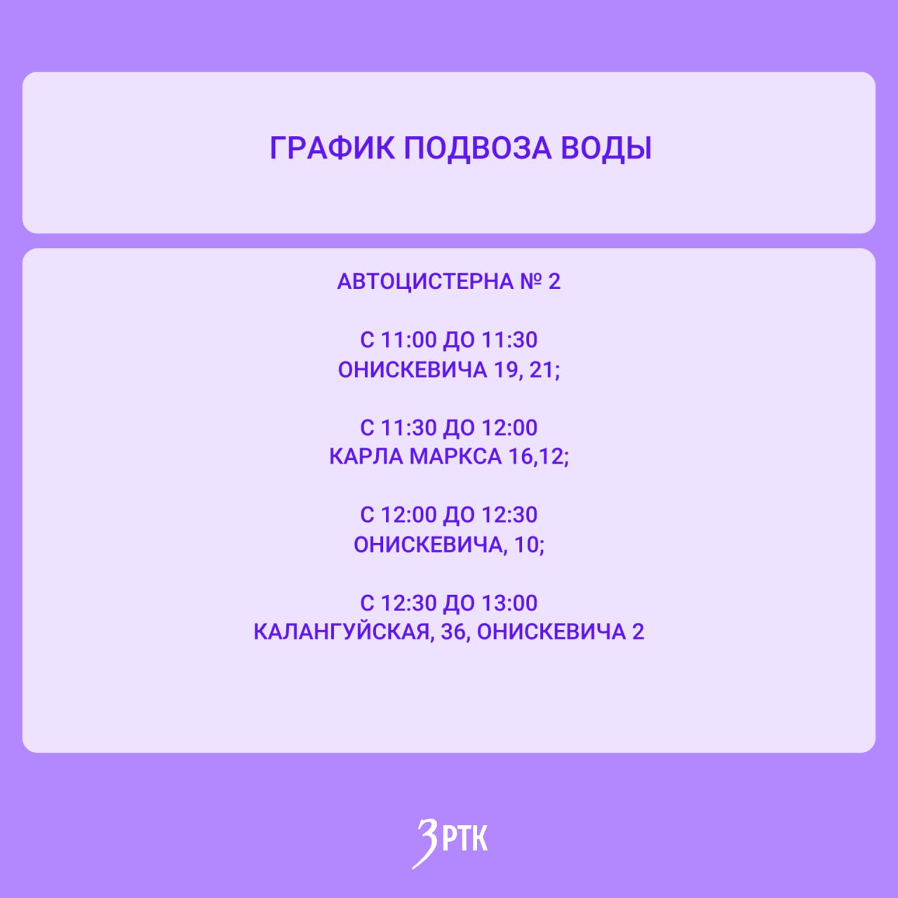Аварию на сетях водоснабжения по Баранского, 98а устраняют Аварию на сетях водоснабжения по Баранского, 98а устраняют