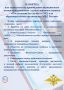 Хотим проинформировать граждан о том, что теперь подать заявление о приёме на службу в органы внутренних дел или на обучение в образовательных организациях МВД России можно в электронном виде