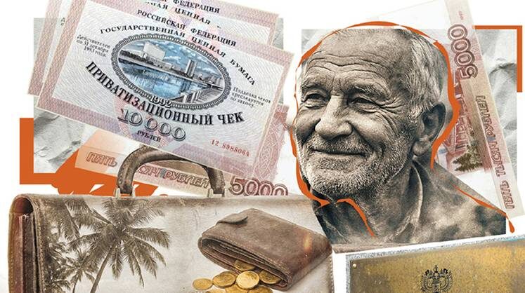 Как создать свою пенсионную подушку безопасности