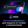Министерство спорта Забайкалья теперь в MAX!
