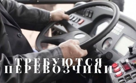 В целях обеспечения транспортного обслуживания населения по муниципальным маршрутам комитет городского хозяйства администрации городского округа «Город Чита» приглашает перевозчиков, способных осуществлять пассажирские...