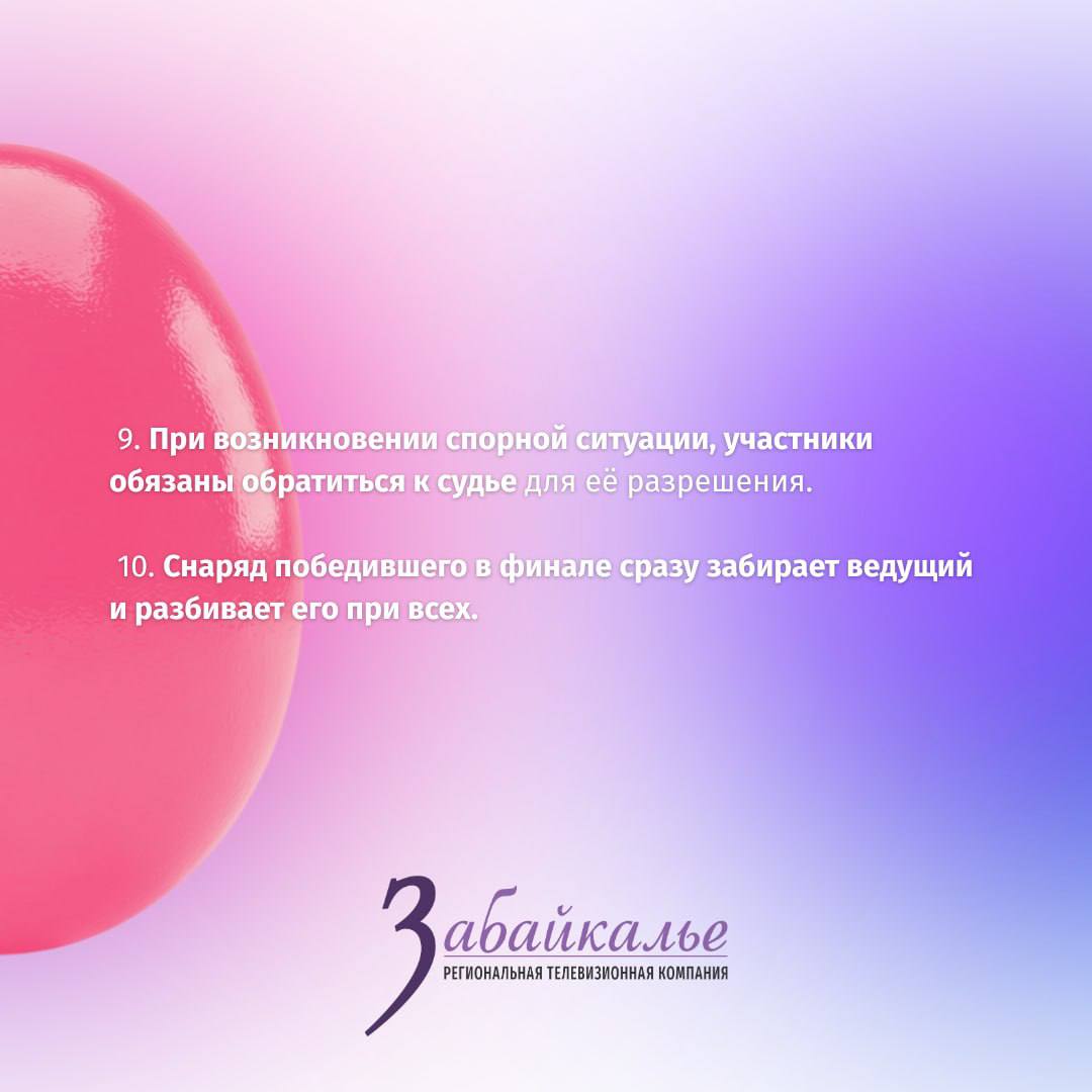 Пасха — время выяснить, у кого самое крепкое яйцо Пасха — время выяснить, у кого самое крепкое яйцо