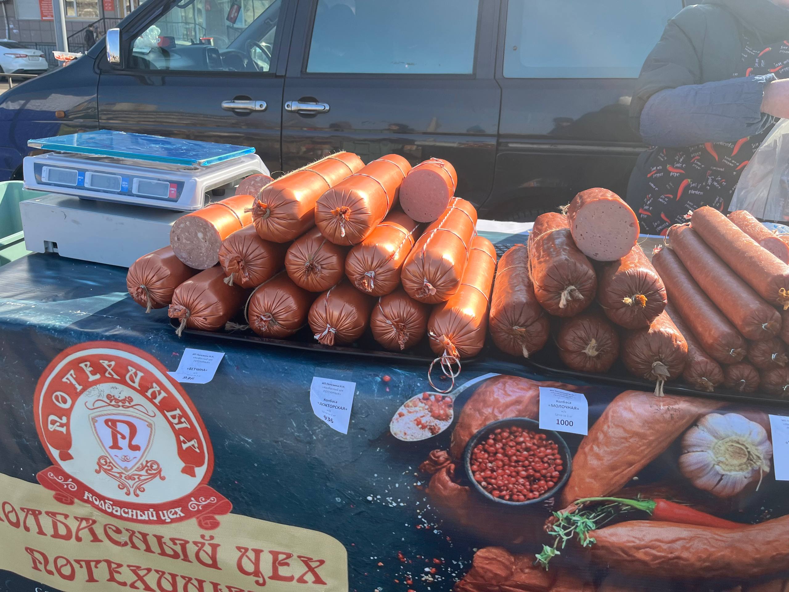 Универсальная ярмарка выходного дня проходит сегодня, 21 марта, на площади Революции Универсальная ярмарка выходного дня проходит сегодня, 21 марта, на площади Революции