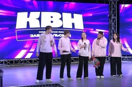 В Чите стартовал 15-й юбилейный сезон Официальной Забайкальской лиги КВН