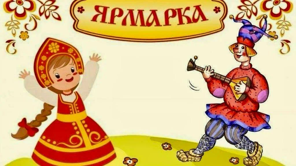 Приходите на ярмарку!. На площади Революции сегодня пройдет универсальная ярмарка выходного дня