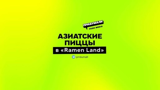 � ������ ����������� Ramen Land � ���������� ��������� ������