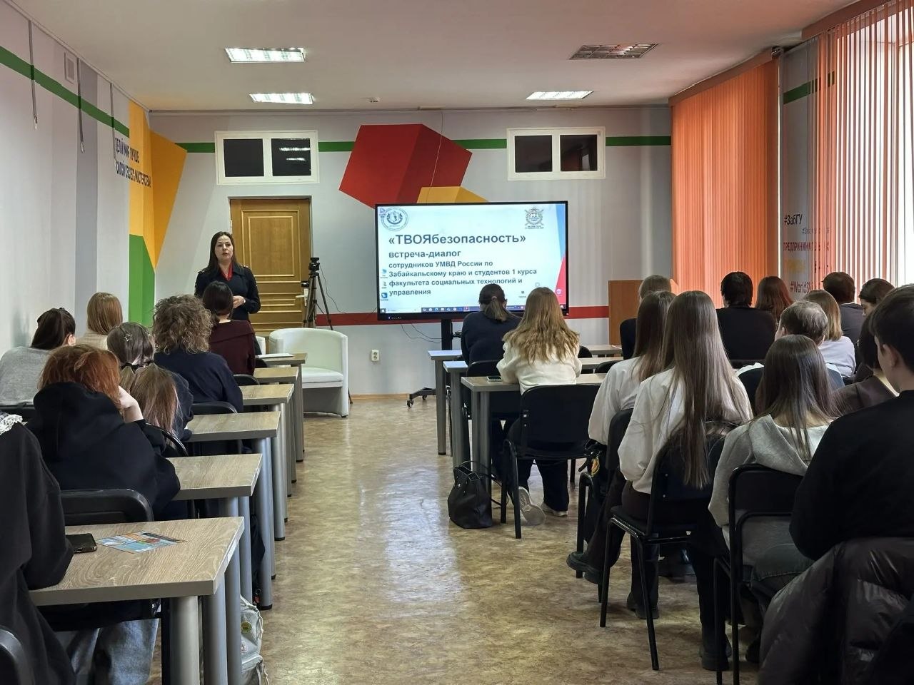 «Школа информационной безопасности»: сотрудники полиции рассказали студентам о кибермошенничестве и наркопреступлениях «Школа информационной безопасности»: сотрудники полиции рассказали студентам о кибермошенничестве и наркопреступлениях