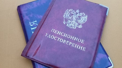 Как подготовиться к пенсии: важные документы для россиян