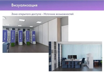 Библиотека для слабовидящих появится в Кыре