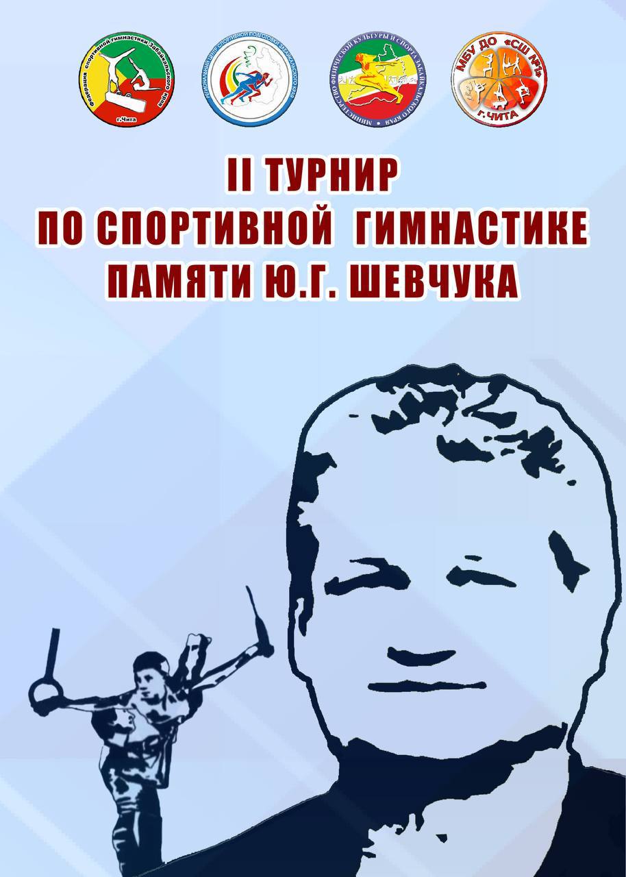 Спортивное звание кандидата в мастера спорта можно завоевать на турнире в Чите