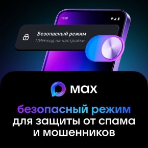 ������������ ������ ���������� ������ � MAX!