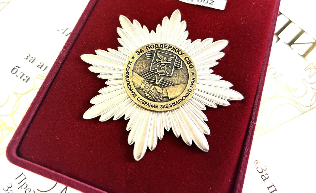 Знак Заксобрания «За поддержку специальной военной операции» вручили волонтерам Аги