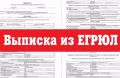 Новые правила ЕГРЮЛ: как они изменят игру для бизнеса и банков