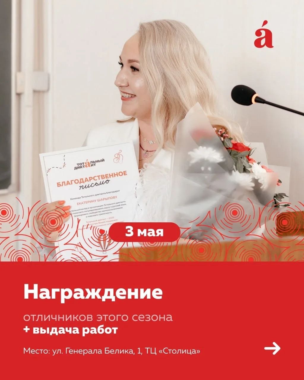 Забайкальцы смогут проверить свои знания по русскому языку Забайкальцы смогут проверить свои знания по русскому языку