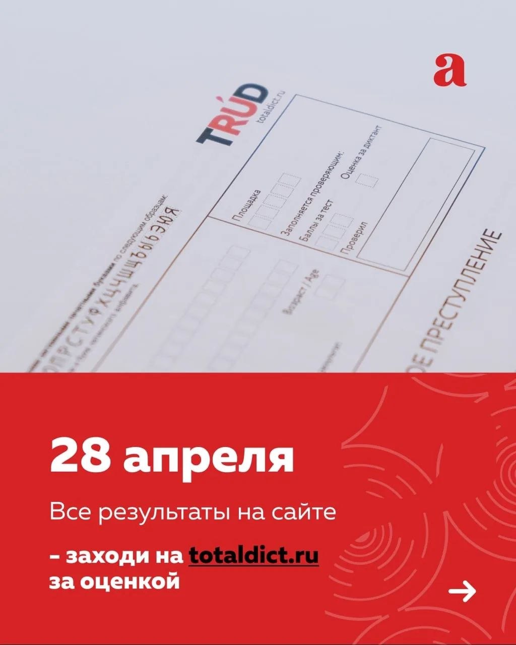 Забайкальцы смогут проверить свои знания по русскому языку Забайкальцы смогут проверить свои знания по русскому языку