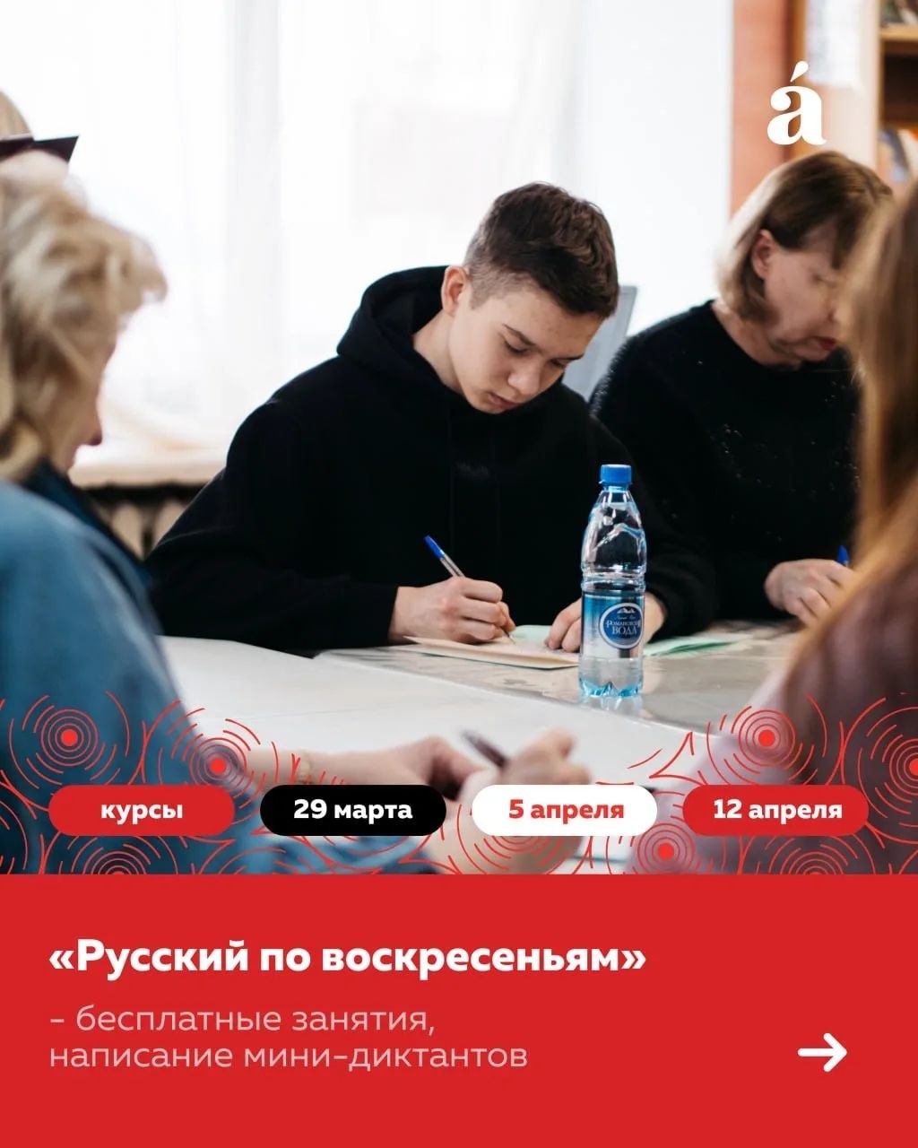 Забайкальцы смогут проверить свои знания по русскому языку Забайкальцы смогут проверить свои знания по русскому языку