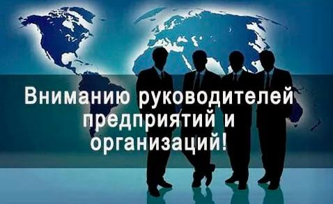 Федеральная служба по труду и занятости информирует о кампании по формированию заказчиками/работодателями заявок о наличии целевой потребности на 2027/2028 учебный год