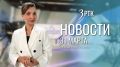 Выпуск новостей на телеканале «Забайкалье» от 31 марта