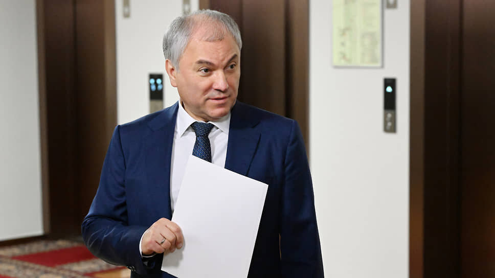 Володин высказался о запрете на обвинительные материалы в СМИ