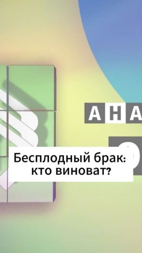 ��� ����� � ����� � ��� �������?