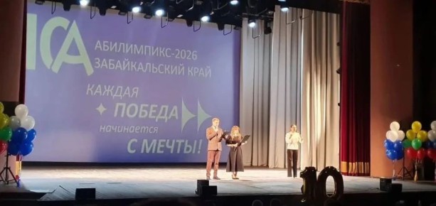Юбилейный региональный чемпионат «Абилимпикс» стартовал в Чите