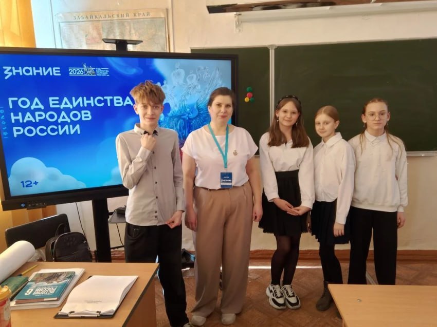 Шестиклассники читинской школы №1 сыграли в интерактивную викторину по истории России
