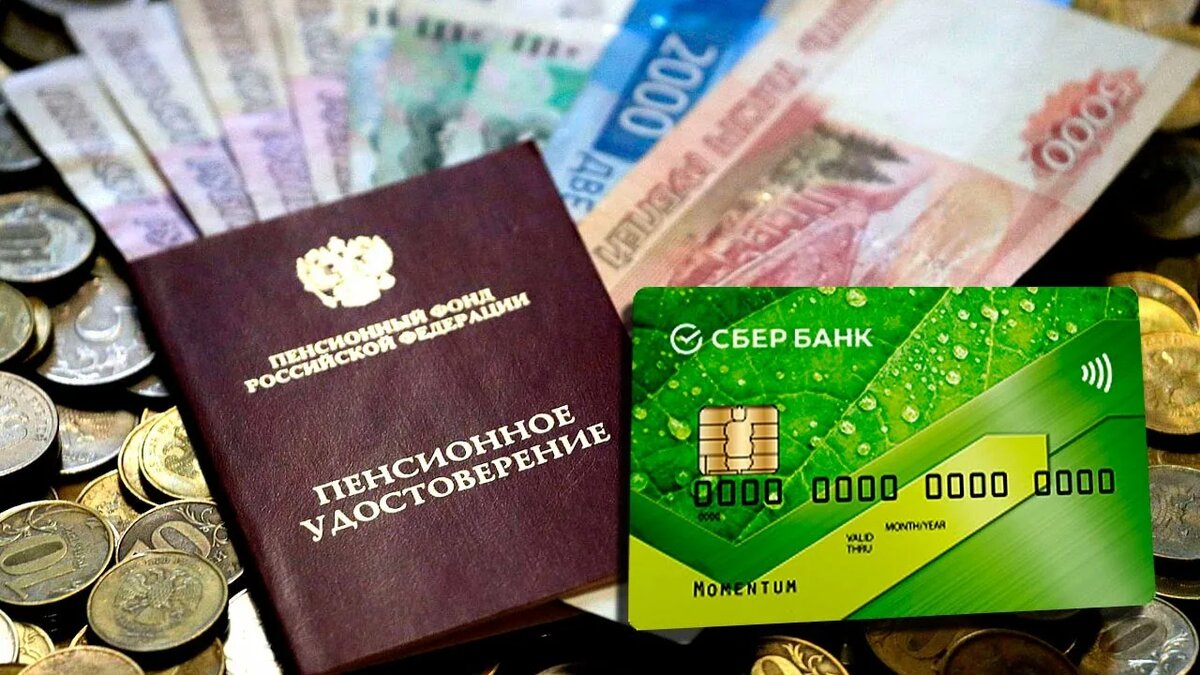 Новые правила зачисления пенсий: как поменяются выплаты на карты