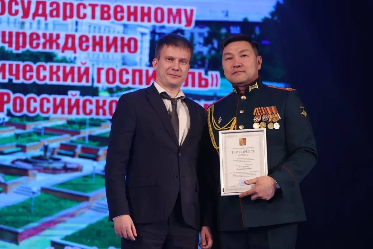 Крупнейший на Дальнем Востоке военный клинический госпиталь Минобороны РФ в Чите отпраздновал 175 лет с момента основания Крупнейший на Дальнем Востоке военный клинический госпиталь Минобороны РФ в Чите отпраздновал 175 лет с момента основания