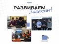 Десятиклассник из Агинского победил в Грантовом конкурсе Движения Первых