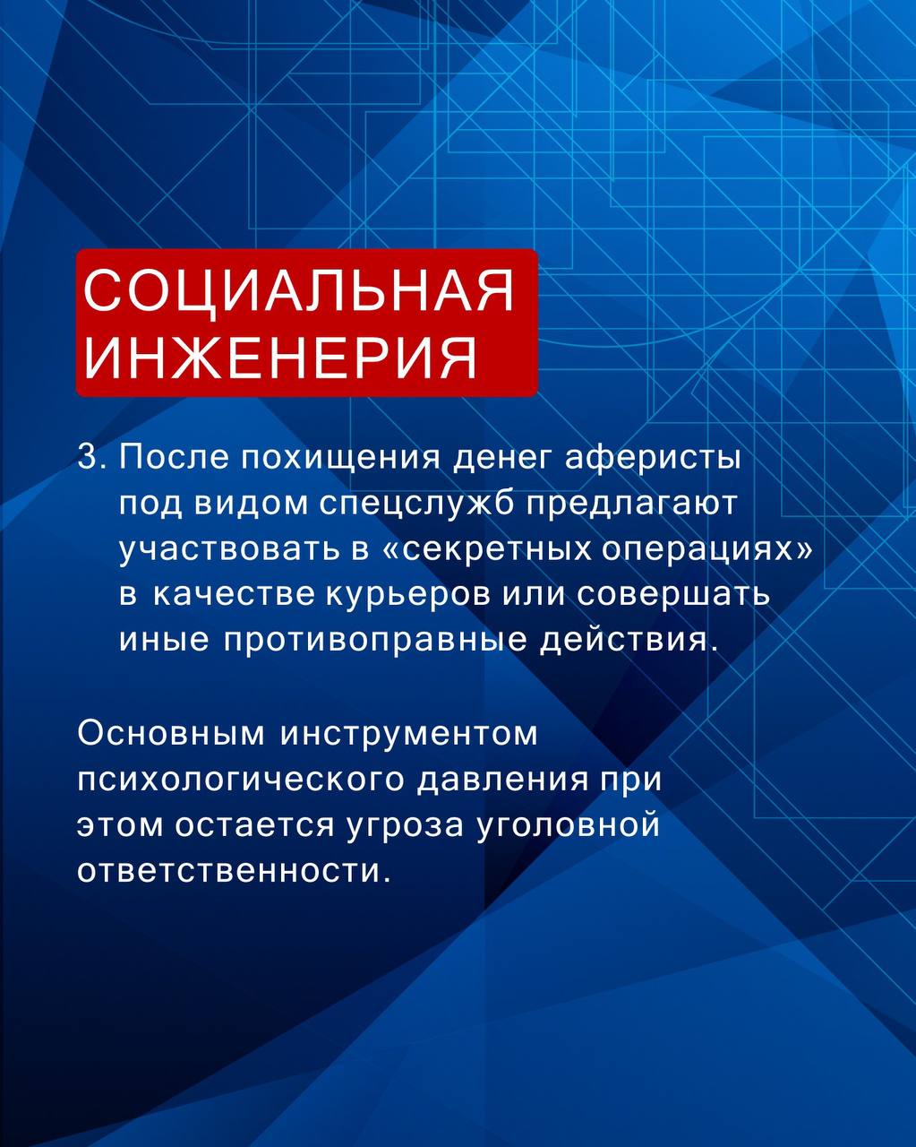 Как детей и подростков вовлекают в мошенничество и что делать родителям – смотрите в карточках Как детей и подростков вовлекают в мошенничество и что делать родителям – смотрите в карточках