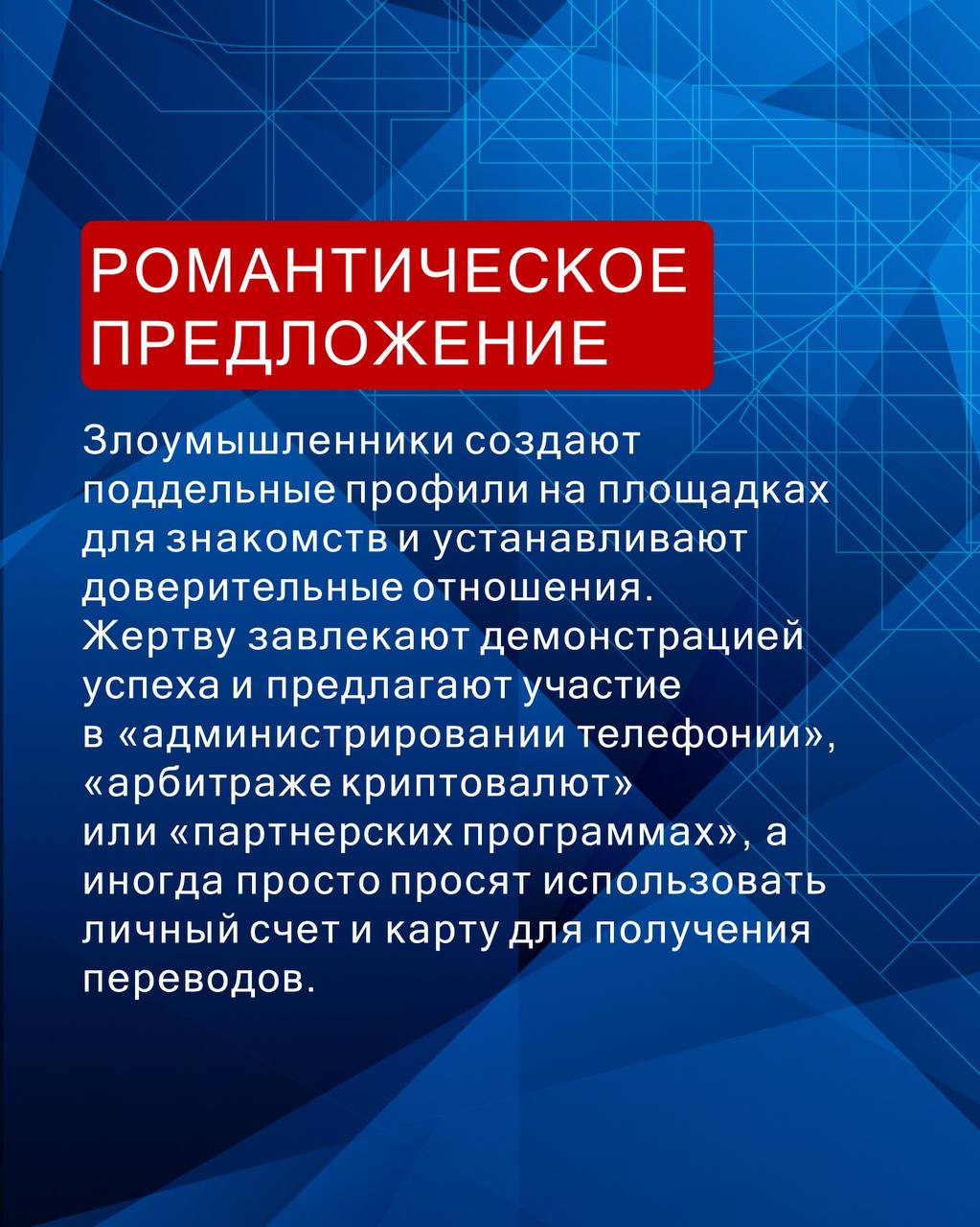 Как детей и подростков вовлекают в мошенничество и что делать родителям – смотрите в карточках Как детей и подростков вовлекают в мошенничество и что делать родителям – смотрите в карточках