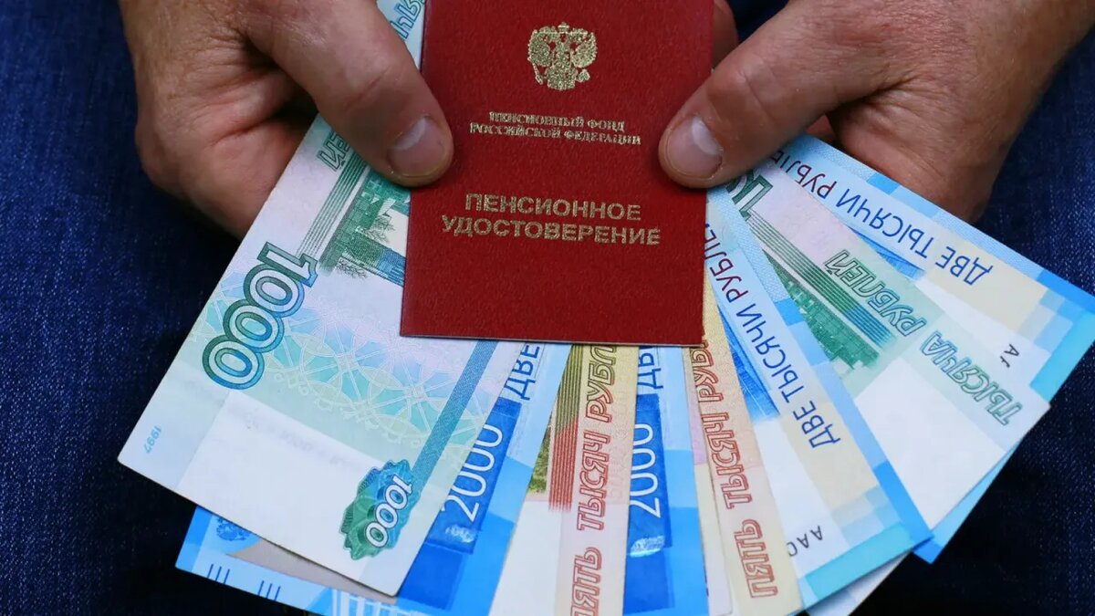 Какой доход нужен для получения максимальной пенсии в России?