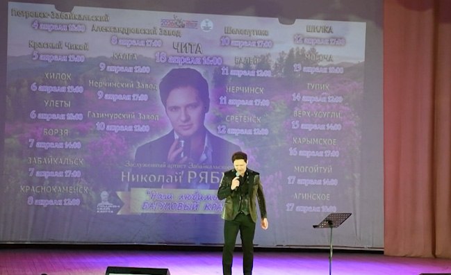 Концерт Николая Рябухи состоялся в Петровске-Забайкальском