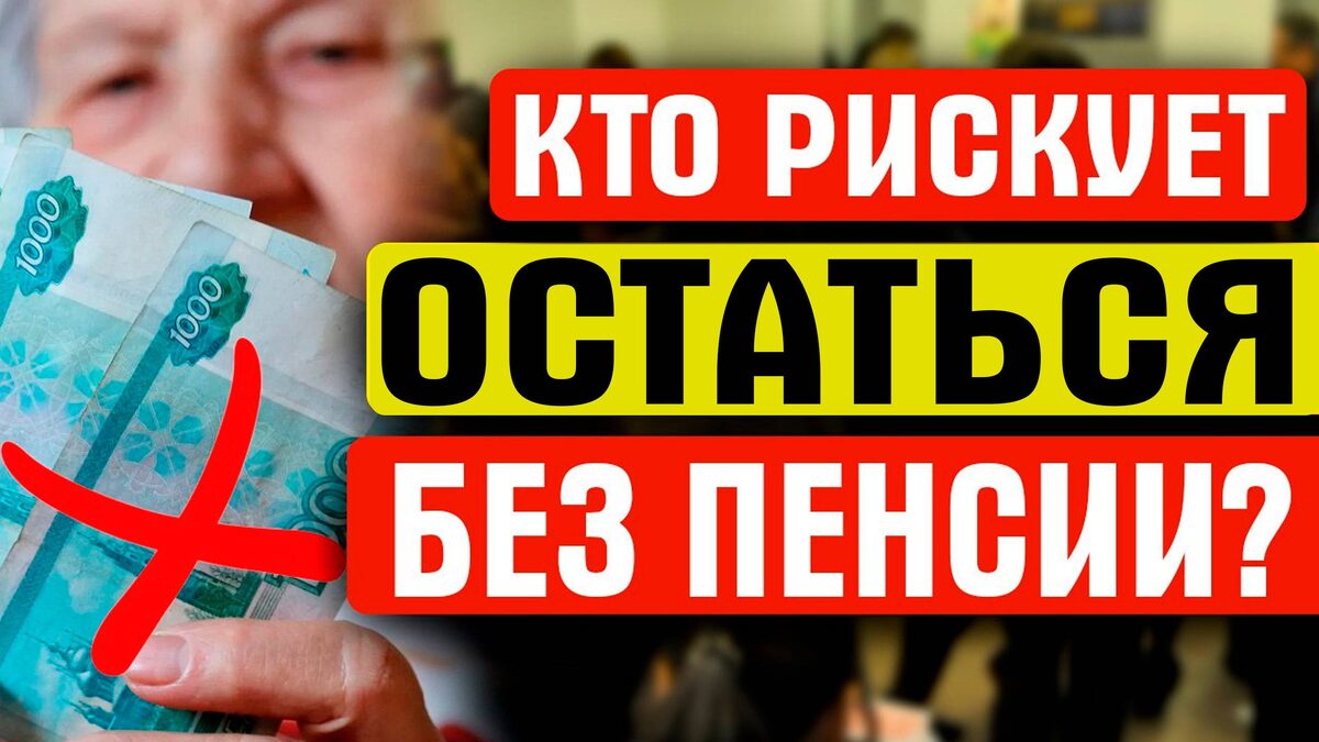 Почему снижение пенсии может происходить без объяснений