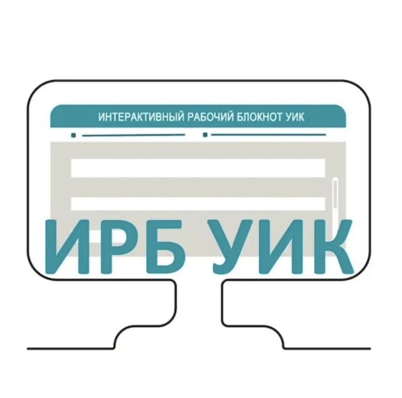 Внимание! Уважаемые члены избирательных комиссий и системные администраторы!