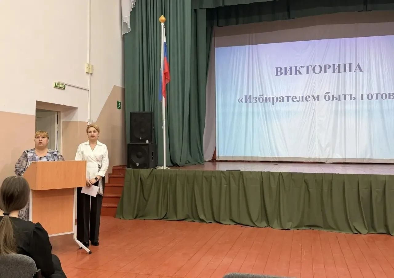 В ЗАТО П. ГОРНЫЙ ШКОЛЬНИКИ ПОКАЗАЛИ ЗНАНИЯ ИЗБИРАТЕЛЬНОГО ПРАВА В ЗАТО П. ГОРНЫЙ ШКОЛЬНИКИ ПОКАЗАЛИ ЗНАНИЯ ИЗБИРАТЕЛЬНОГО ПРАВА