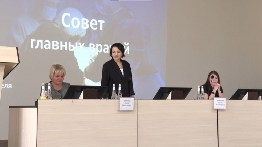 В Чите состоялся совет главных врачей лечебно-профилактических учреждений