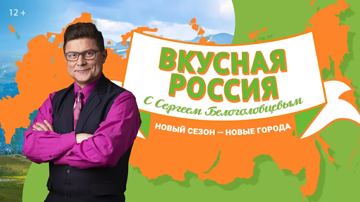 Поддержите проект «Вкусная Россия» на премии «Хрустальный компас»!