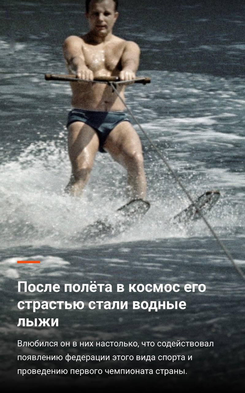 В честь Дня космонавтики вспоминаем главные спортивные достижения Юрия Гагарина В честь Дня космонавтики вспоминаем главные спортивные достижения Юрия Гагарина