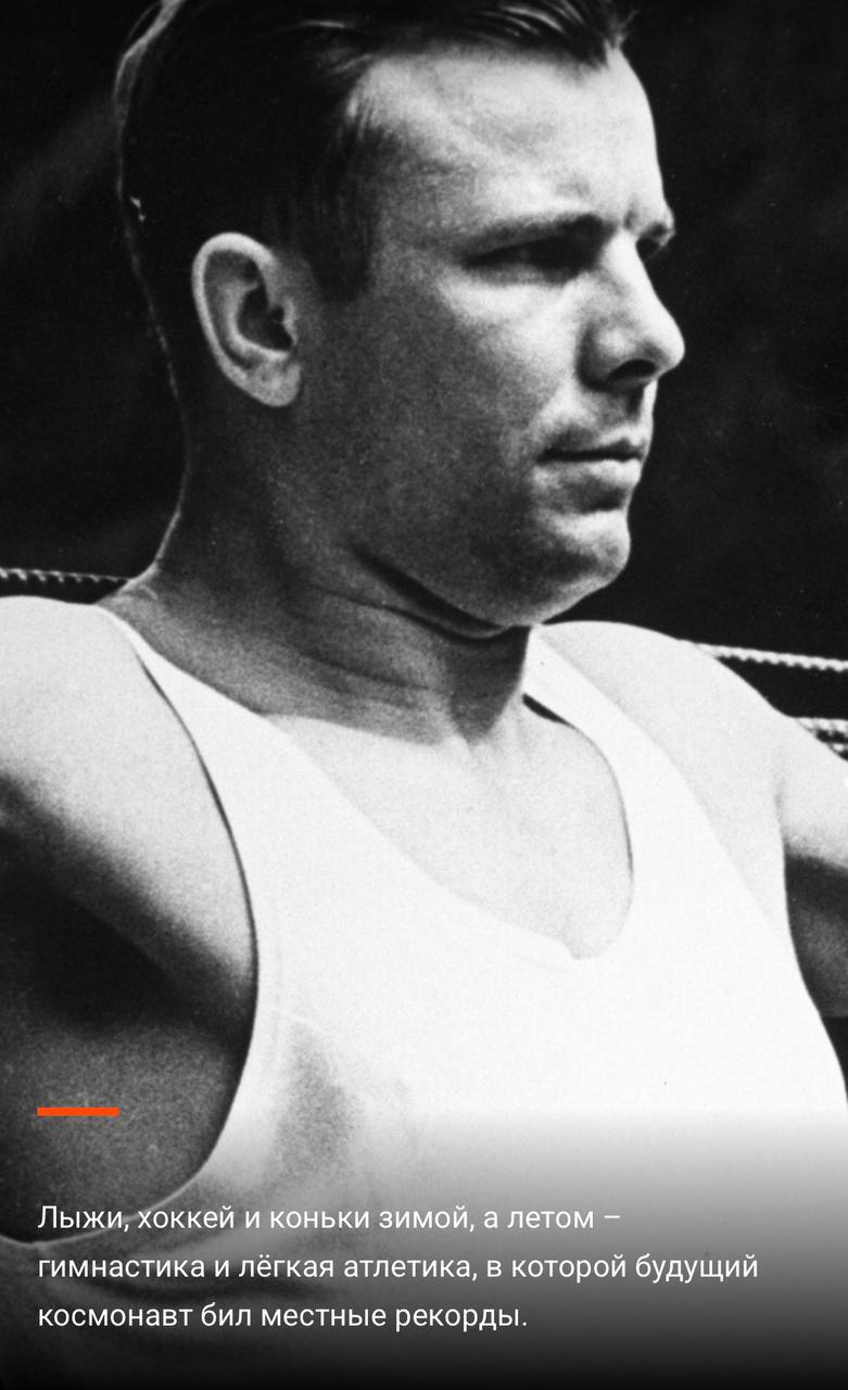 В честь Дня космонавтики вспоминаем главные спортивные достижения Юрия Гагарина В честь Дня космонавтики вспоминаем главные спортивные достижения Юрия Гагарина
