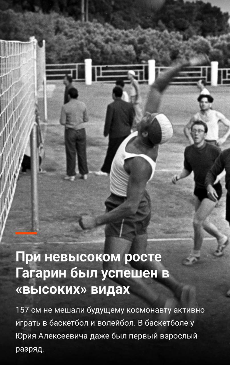 В честь Дня космонавтики вспоминаем главные спортивные достижения Юрия Гагарина В честь Дня космонавтики вспоминаем главные спортивные достижения Юрия Гагарина