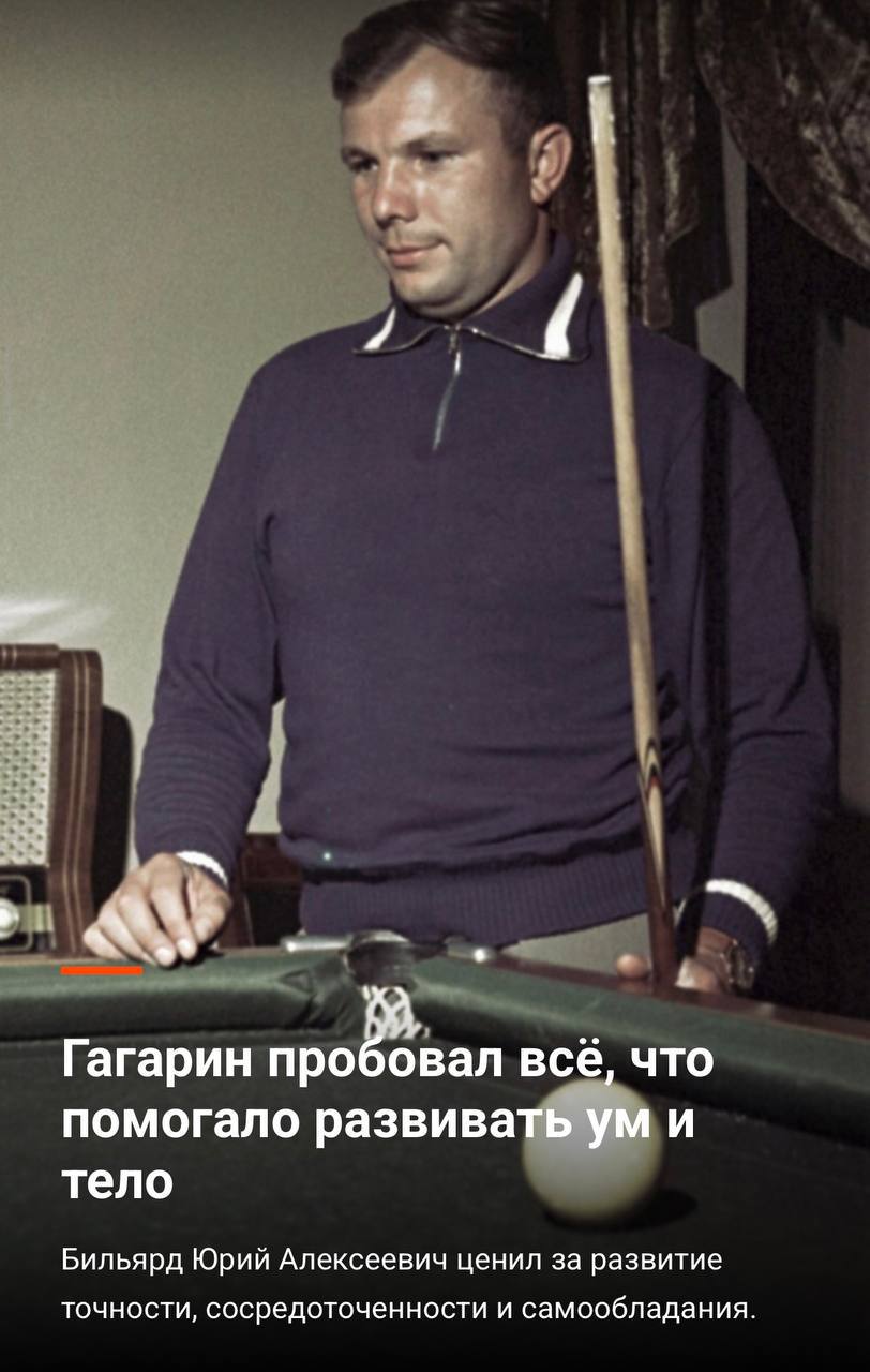 В честь Дня космонавтики вспоминаем главные спортивные достижения Юрия Гагарина В честь Дня космонавтики вспоминаем главные спортивные достижения Юрия Гагарина