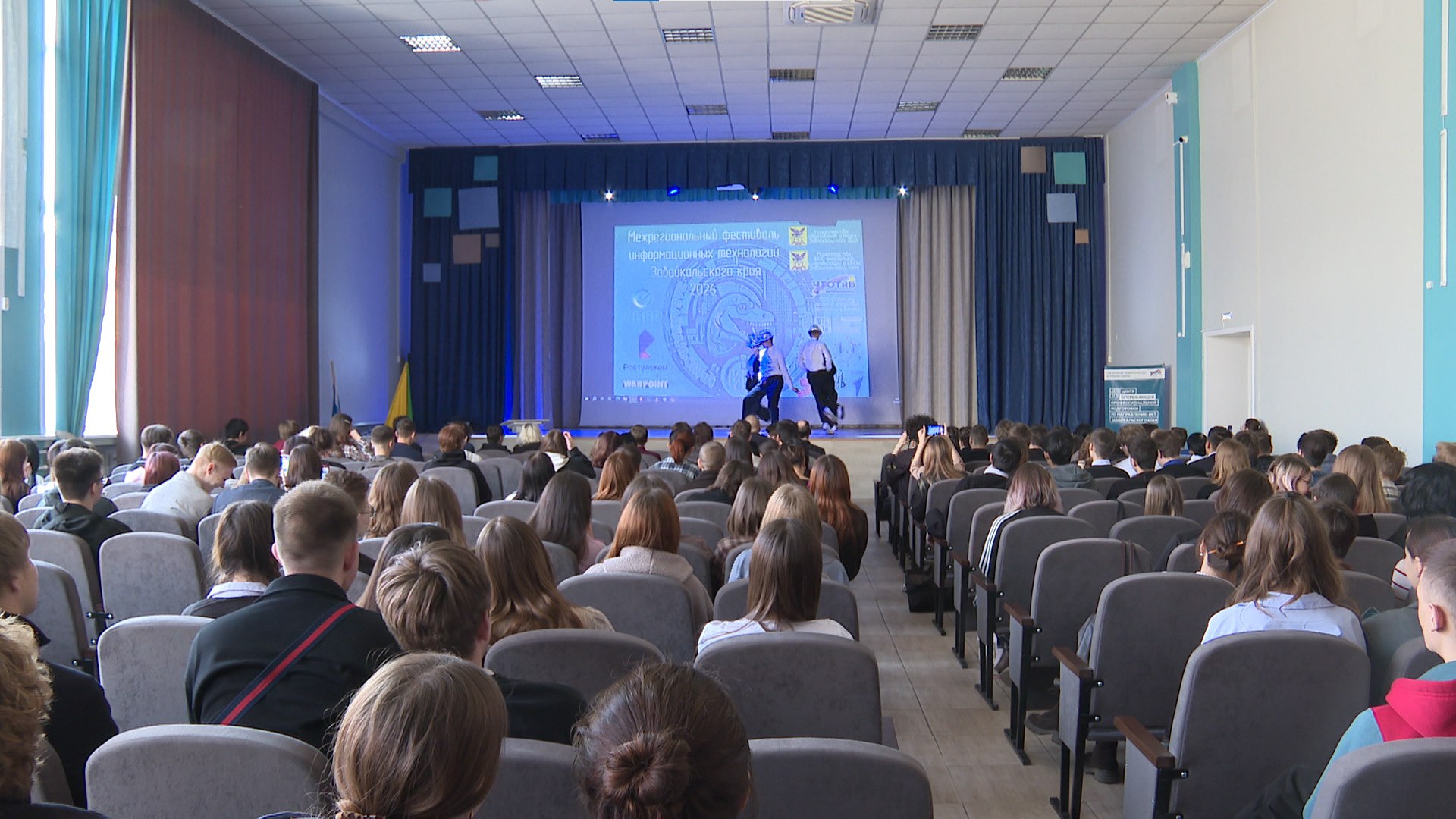 В Чите торжественно открылся шестой IT-фестиваль Забайкальского края