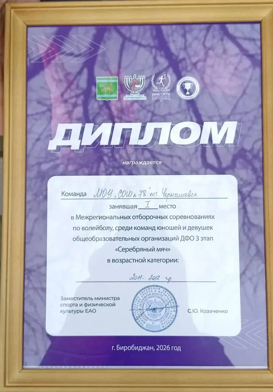 Забайкальцы выиграли оборочные соревнования по волейболу «Серебряный мяч» в Биробиджане Забайкальцы выиграли оборочные соревнования по волейболу «Серебряный мяч» в Биробиджане