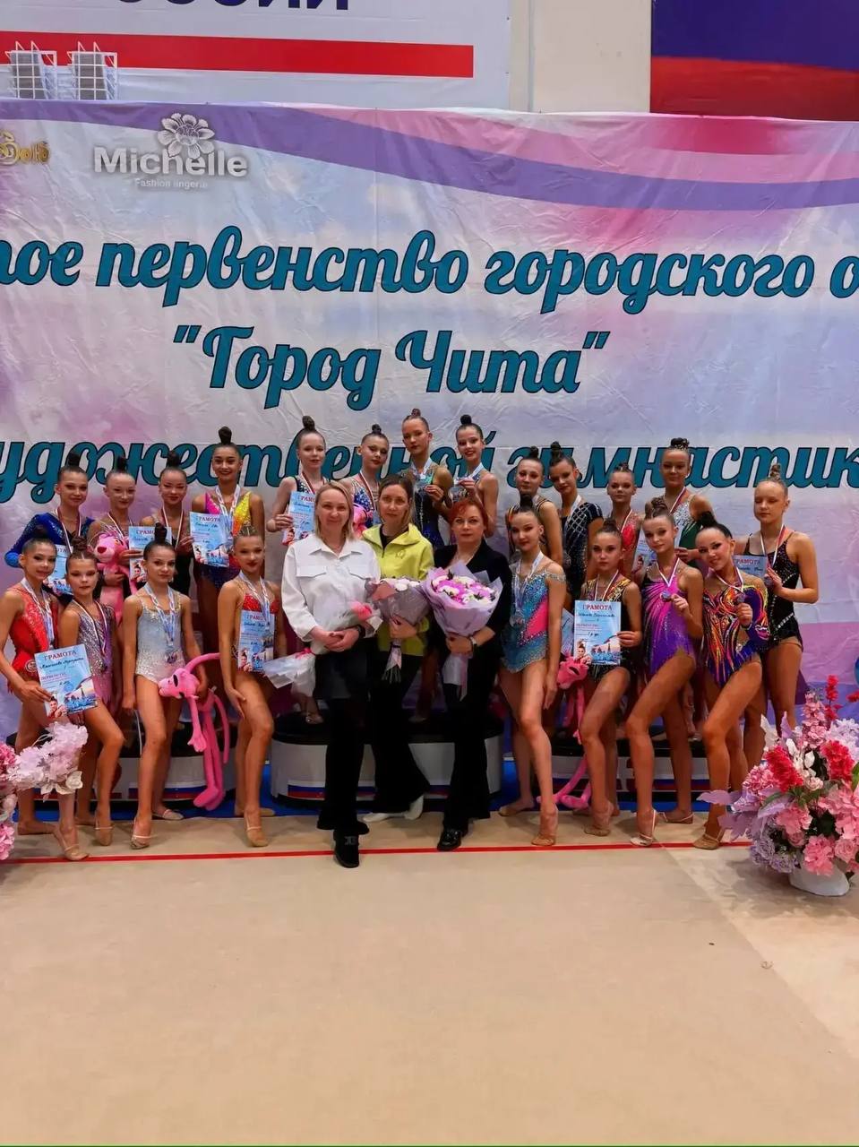 Итоги Первенства городского округа «Город Чита» по художественной гимнастике!