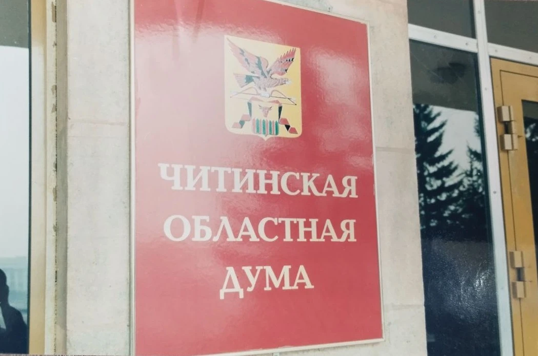 История краевого парламента в лицах и фактах