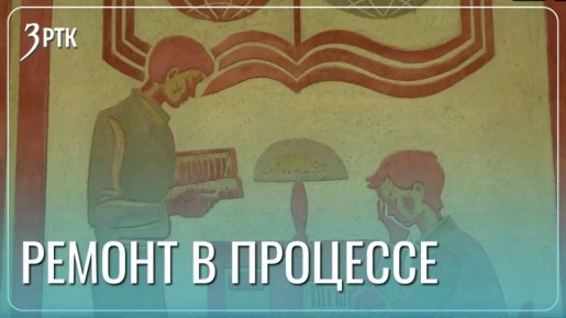 Ремонт в старейшей библиотеке Читы выполнен на треть