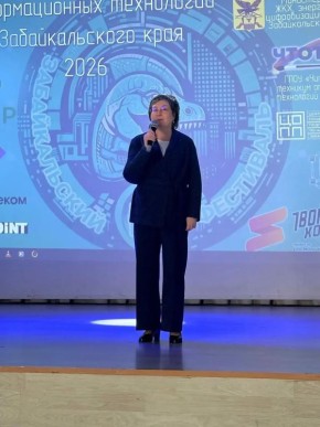 ИТ-фестиваль в Чите собрал участников со всего Забайкальского края