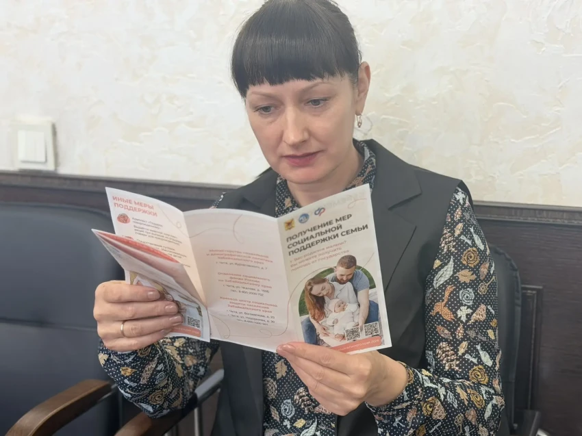В Забайкалье выпустили буклеты о мерах поддержки рождаемости