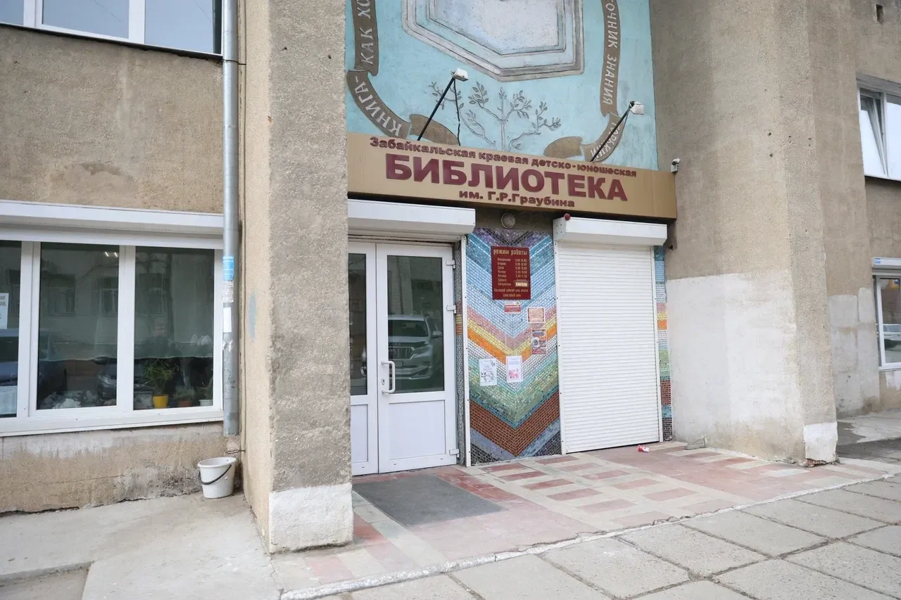 В Чите продолжается ремонт старейшей библиотеки благодаря господдержке